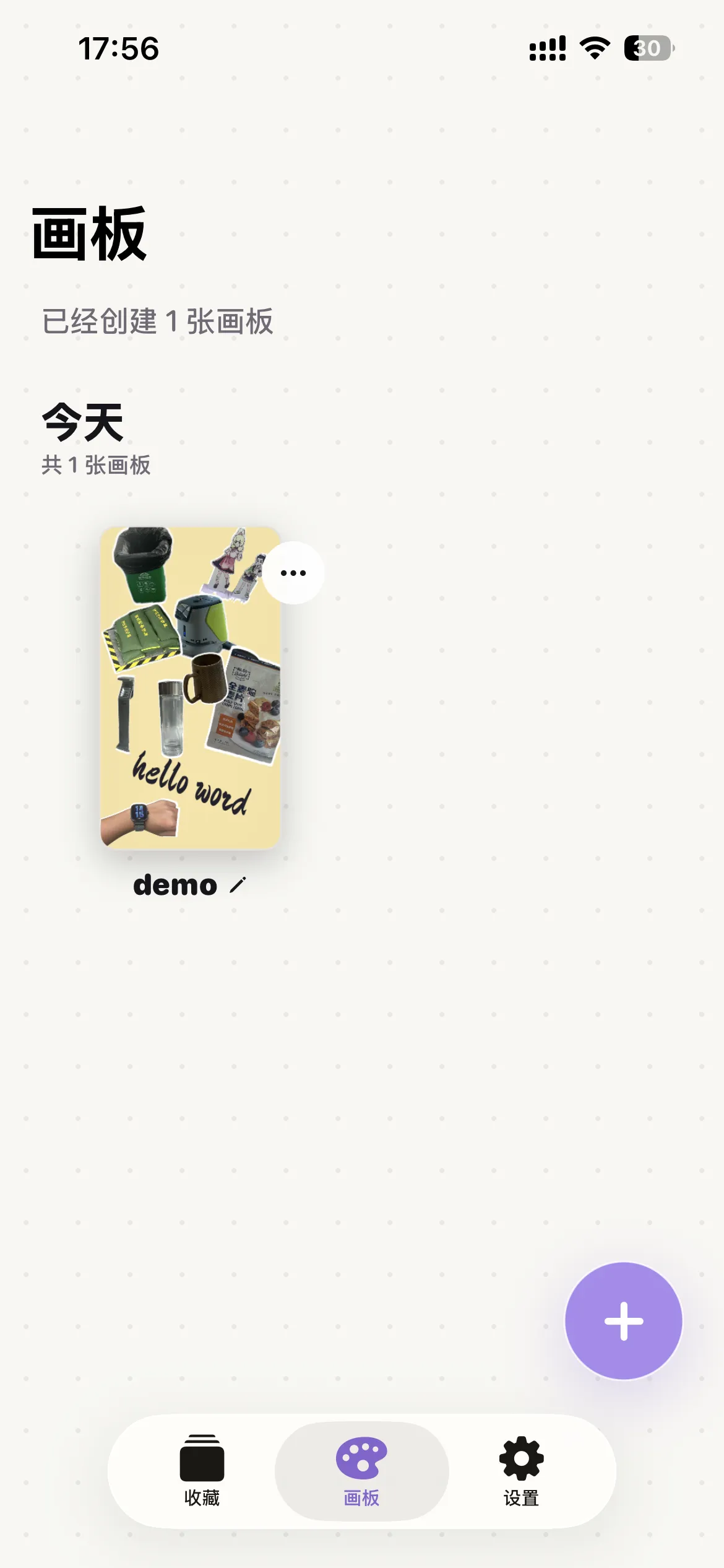 PicFizz 画板列表真实截图